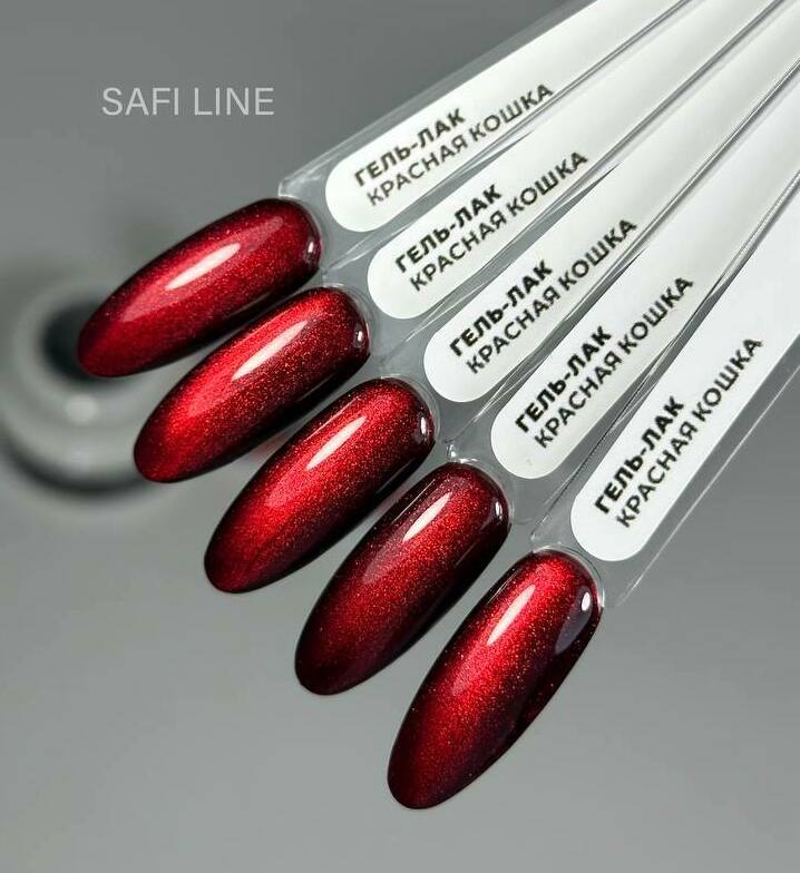 Safi Line Гель-лак КРАСНАЯ КОШКА 😺 8мл Safi Line Гель-лак КРАСНАЯ КОШКА 😺 8мл