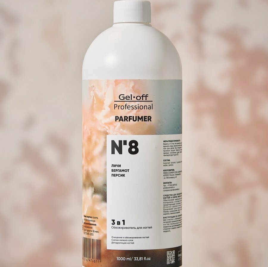 Gel Off Обезжириватель 3 в 1, PARFUMER № 8 (личи, бергамот, персик) 1000 мл Gel Off Обезжириватель 3 в 1, PARFUMER № 8 (личи, бергамот, персик) 1000 мл