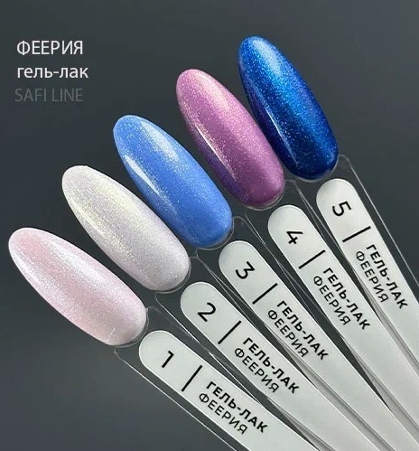Safi Line Гель-лак ФЕЕРИЯ 8мл Safi Line Гель-лак ФЕЕРИЯ 8мл