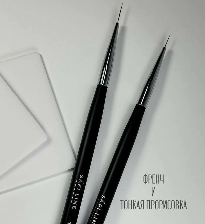 Safi Line Кисти для френча и тонкой прорисовки Safi Line Кисти для френча и тонкой прорисовки