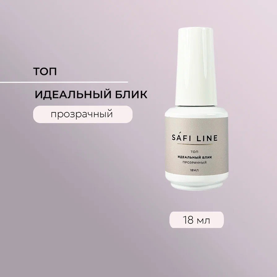 SAFI LINE, Топ Идеальный блик