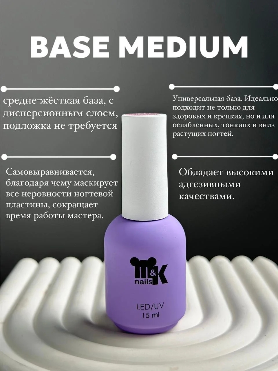 М&К, База Medium М&К, База Medium