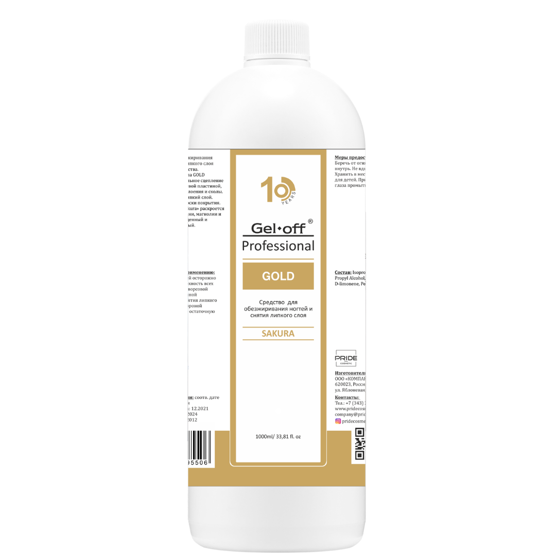 Gel Off Обезжириватель GOLD SAKURA 1000мл Gel Off Обезжириватель GOLD SAKURA 1000мл