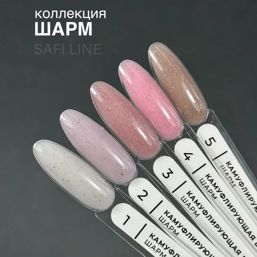 Safi Line, База жесткая ШАРМ, 18мл