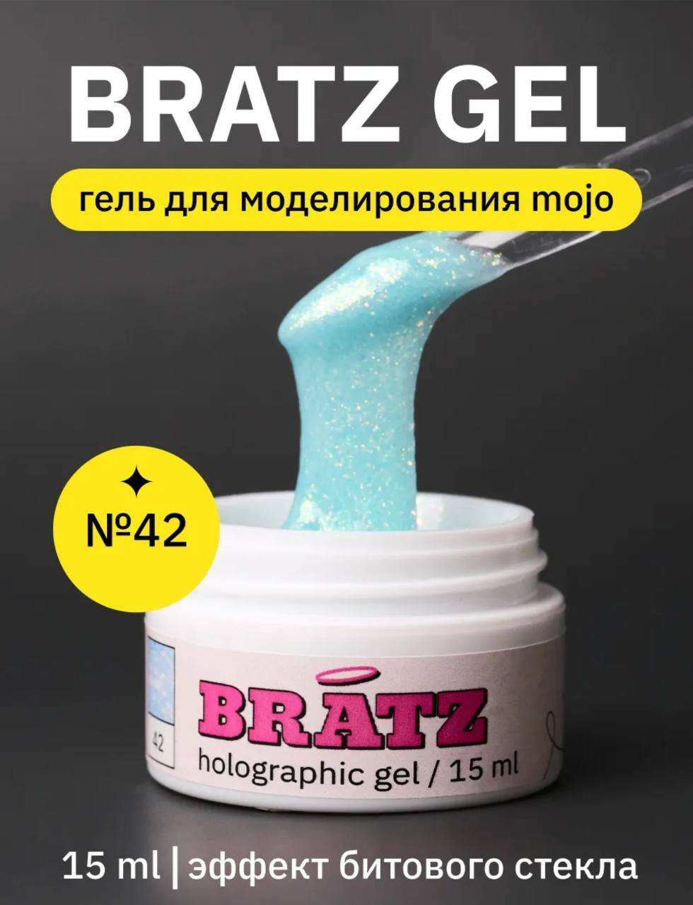 MOJO Гель Bratz №42 15мл