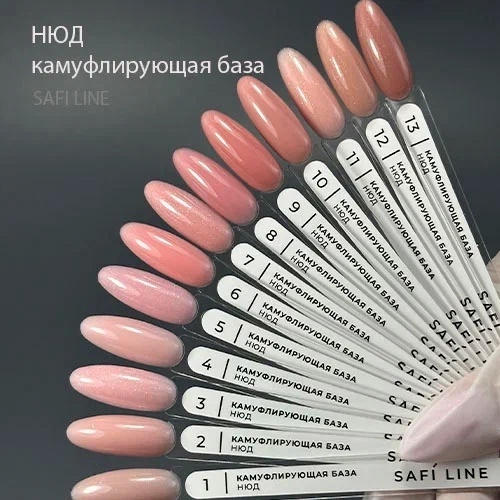 Safi Line, База жесткая НЮД, 18мл