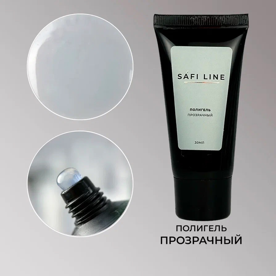 SAFI LINE, Полигель прозрачный, 30гр