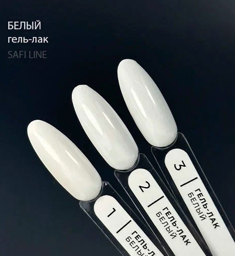 Safi Line Гель-лак БЕЛЫЙ 8мл Safi Line Гель-лак БЕЛЫЙ 8мл